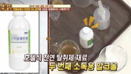 EM용액, 원액만 있으면 초간단 천연 탈취제 완성 구입처-효능은?