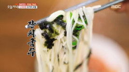 생방송 오늘 저녁 수원 3,000원 우거지국밥·잔치국수·콩나물비빔밥 맛집, 쌀밥 무한리필!