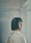자우림 김윤아, 소극장 단독 콘서트 노래가 슬퍼도 인생은 아름답기를