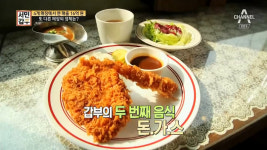 서민갑부 서울 성수동 골목 돈까스·카레 맛집 윤경양식당 위치는? SNS 감성, 여심 자극!