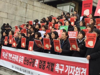 한국여성의전화, 클럽 버닝썬-정준영-故장자연-김학의 사건 모두 '강간문화' 주장