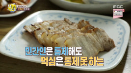선을 넘는 녀석들 철원 보쌈 한 상 맛집, 복스러운 밥순이 문근영 먹방 침샘 자극