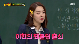 '아는 형님' 인교진소이현 부부 시아버지 인치환, 환갑 나이 지나 늦깎이 가수 데뷔 '눈길'