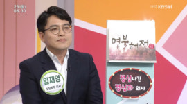 [종합] 아침마당-명불허전 이선규-고정아-황인철-임재영-정태섭-최휴진…몸짱, 요리, 트럭, 연기하는 의사 등 괴짜 의사들의 별난 인생