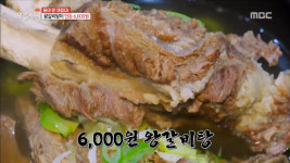 생방송 오늘 저녁 파주 5,000원 돼지갈비 맛집 위치는? 소갈비 왕갈비탕은 6,000원! 가성비 甲