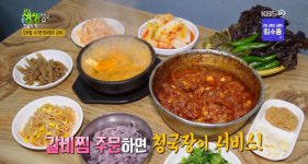 [종합] 2TV 저녁 생생정보 36년 전통 매운 돼지갈비찜+54년 전통 두부 오징어 두루치기+19가지 해물 산더미해물탕+무쇠곱창전골