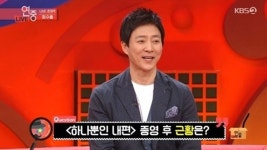 '연예가중계' 최수종, 나이는? '하나뿐인 내편' 종영 이후 