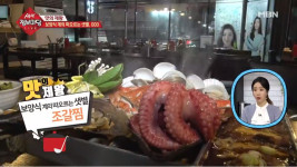 생생정보마당 강남 조갈찜 맛집 위치는? 조개와 갈비의 이유 있는 만남