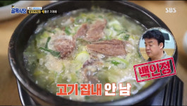 [종합] 백종원의 골목식당 조보아 후임 정인선 예리한 입맛 눈길, 서산 해미읍성 소&돼지 곱창과 돼지찌개 상반된 반응은?