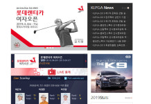 한국여자프로골프(KLPGA), 4월 잔여 일정은 어떻게 되나…롯데렌터카 여자오픈부터 넥센 · 세인트나인 마스터즈까지