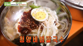 [종합] 생방송 투데이 청양 비빔칼국수+반건조 생선구이+5종 브리오슈