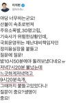 [이슈종합] 강원도 속초-고성 산불, 국가 재난사태 비상에도 靑안보실장 붙잡은 나경원…이석현 질문이 중요? 맹비난