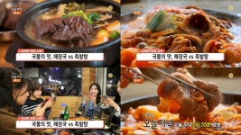생방송 오늘저녁 이천 맛집, 족발탕 vs 해장국 명품 맛집!