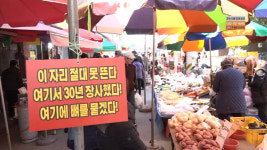 다큐멘터리 3일 대전 유성시장 재개발 찬반 팽팽 왜 남의 인생 흔들어?