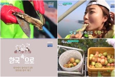 [종합] 6시 내고향, 벚굴 요리부터 가자미 명이나물찜까지…다양한 요리로 눈길