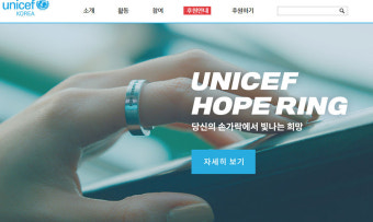 유니세프, '2019 KBO 프로야구' 롯데자이언츠와 '스쿨스 포 아시아' 후원 협약 체결