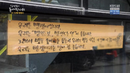 김영철의 동네 한 바퀴 성수동 뚝섬 건강빵집 맛집 뺑드에코 위치는? 당뇨병 환자도 안심하고 먹을 수 있는 천연발효종…신의 바게트... 