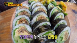 생활의 달인, 고추냉이 김밥…일명 뉴욕타임즈 김밥 맛집 용산구 이태원 정확한 위치는 어디?