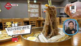 생생정보마당 경기도 수원시 진주냉면 맛집 위치는? 산더미 불고기까지