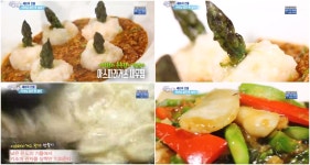 [종합] 6시 내고향, 강진 아이스플랜부터 영암 아스파라거스 새우찜까지…다양한 정보 전해