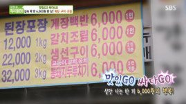 [종합] 생방송 투데이 바지락회무침+소라낙지국밥+장흥삼합(한우+키조개+표고버섯)+6,000원 게장&구이&조림