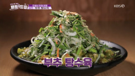 배틀트립 당진 여행, 부추탕수육·맞춤짬뽕 중국집 맛집 빙빙반점 위치는?