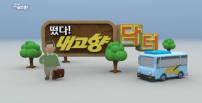 6시 내고향, 충남 천리포수목원 목련꽃부터 방울토마토까지…다양한 정보 눈길