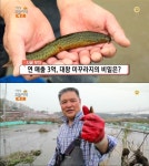 생방송 오늘저녁 된장 품은 대왕 미꾸라지 양식장 예원농장 위치는? 20~30cm 크기 눈길