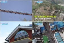 6시 내고향, 강원 철원막국수부터 원주 소금산 출렁다리+원주중앙시장까지…다양한 정보 눈길