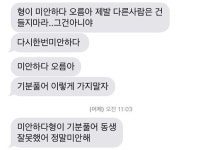 [리붓] 前 피겨선수 차오름, 미안하다 밝힌 양호석에게 싸늘 반응…사과 없었다 (전문)