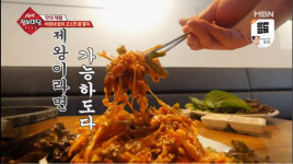 생생정보마당 남해 멸치쌈밥 & 멸치 회무침 맛집이 서울시 강남구에 있다