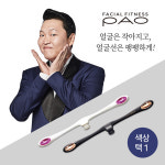 파오 안면근육 운동기기, 작고 팽팽한 얼굴에 효과적…사용방법 및 정품 구별법 눈길