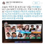 마리텔 V2(시즌2), 4일 생방송 출연진 공개로 눈길…프로미스나인 노지선부터 엘까지