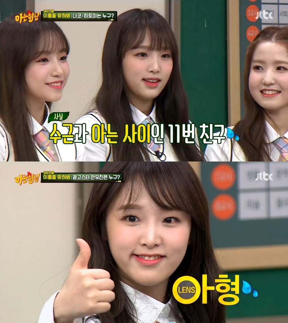 이채연, 아는 형님서 탈모 석양…3,571모 심함 고백