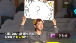 도전 골든벨 부산 해원초등학교 편, 강아지똥, 몽실언니 저자는?…권정생 작가