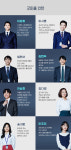 '굿피플', 법무법인 '창천'에 입사하기 위한 면접과정 화제…인턴들의 스펙-학력-나이는?