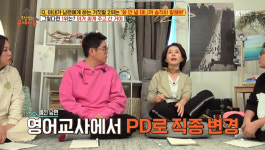 임예진, 남편 최창욱PD 직업까지 바꾸게 한 사연은? ''영어교사 남편→나 만나려 PD로 직종 변경'' (옥탑방의 문제아들)