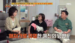 임예진, 남편 최창욱PD 직업까지 바꾸게 한 사연은? ''영어교사 남편→나 만나려 PD로 직종 변경'' (옥탑방의 문제아들)