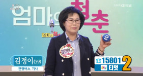 [종합] 아침마당 김보경-김정이-김연우-조순임-신숙현…자녀들이 말하는 엄마의 청춘