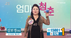 [종합] 아침마당 김보경-김정이-김연우-조순임-신숙현…자녀들이 말하는 엄마의 청춘
