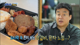 [종합] 백종원의 골목식당 여수 꿈뜨락몰 다코야키집-버거집-꼬치집, 정인선마저 방송 불허한 곳은?