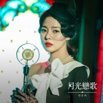 내일은 미스트롯 한담희, 10일 정오 미니앨범 달빛연가 공개