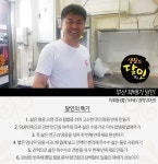 부산꽈배기-맛절미 달인들의 비법 및 가게 위치는?