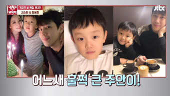 [픽] '냉장고를 부탁해' 김소현, ''가족 모두 서울대 출신, 아들 주안이 나이 8살로 초등학교 1학년'' 근황 공개