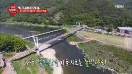 [종합] 생생정보마당 전라남도(전남) 여행지 추천 & 가볼 만한 곳… 섬진강 기차마을+출렁다리+낭만포차거리