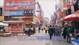 [종합] 거리의 만찬 우리가 몰랐던 대림동, 조선족이 아니라 중국 동포로 불러주세요