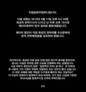 [리붓] 에이미, 휘성에게 전한 뒤늦은 사과 ''자숙하며 살아가겠다''…'상처만 남긴 폭로 사건' 전말 재조명