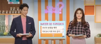 [종합] '무엇이든 물어보세요' 당뇨병 관리법은? ''음료수는 꼭 피하라''