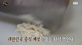 [★픽] 생활의 달인 탕수육·짬뽕의 달인, 새우-관자로 만든 특제소스가 비결…여경래 셰프 중식의 미래