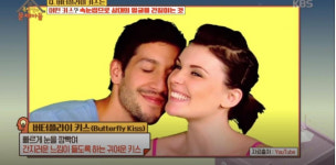 버터플라이 키스, 뜻이 대체 뭐야?…버드키스-프렌치키스처럼 키스의 한 종류